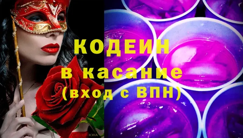 Кодеин напиток Lean (лин)  купить   Алушта 