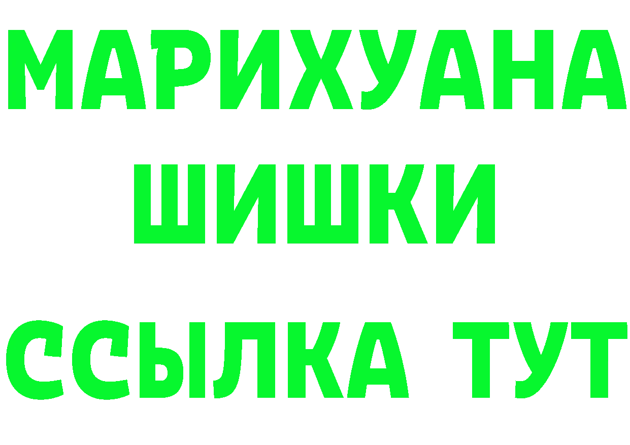 МЯУ-МЯУ мука зеркало даркнет мега Алушта